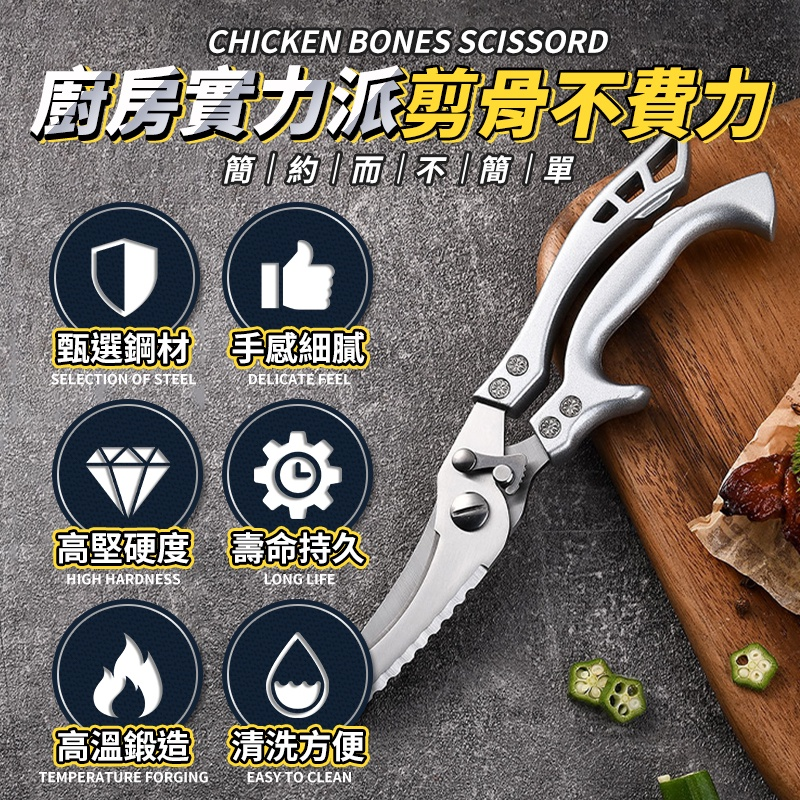 強力鋒利不銹鋼食物剪