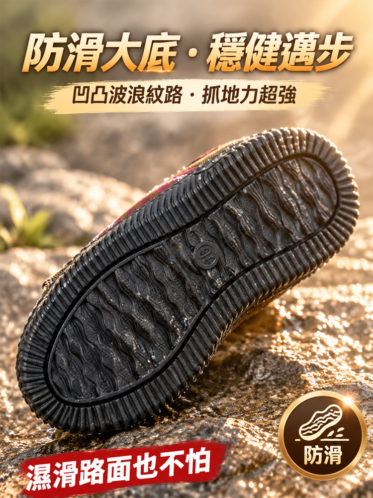 透氣軟底防滑休閒鞋