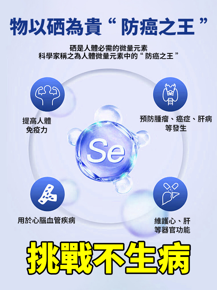 植物硒肽蛋白片