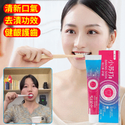 【去口臭護齦】小蘇打酵素美白牙膏