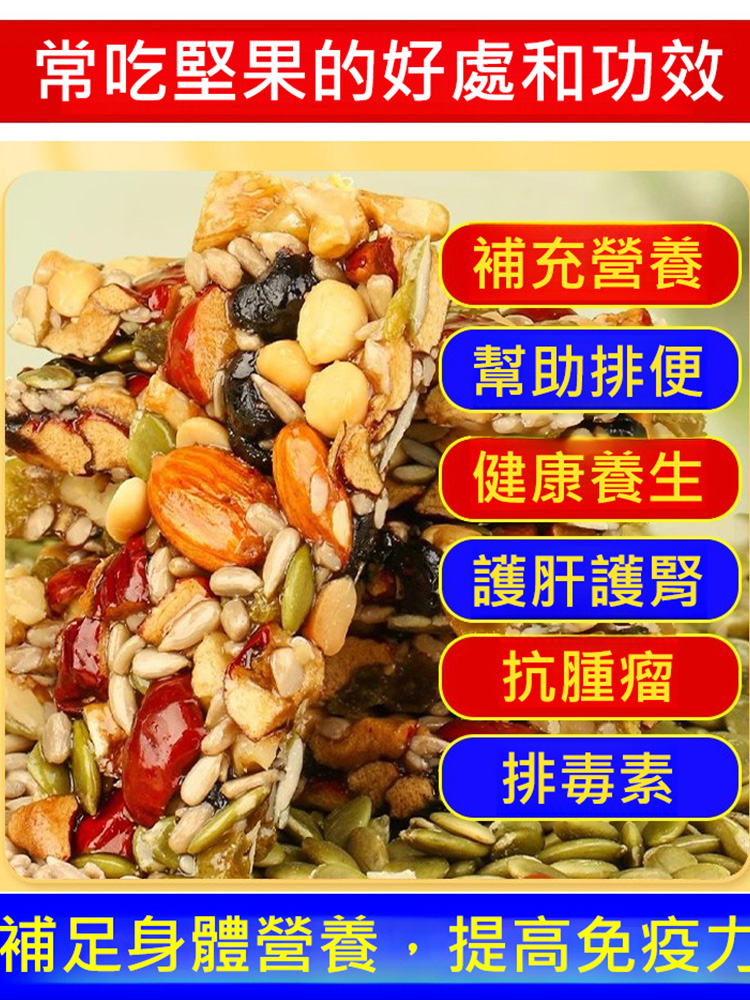 黃耆黨參八寶切糕