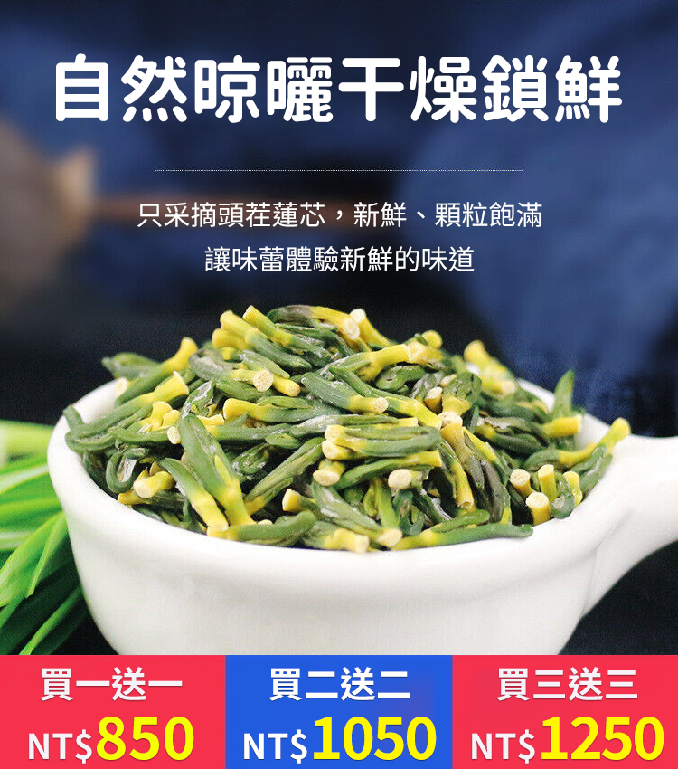 蓮子心茶