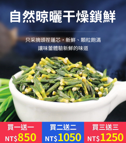 蓮子心茶