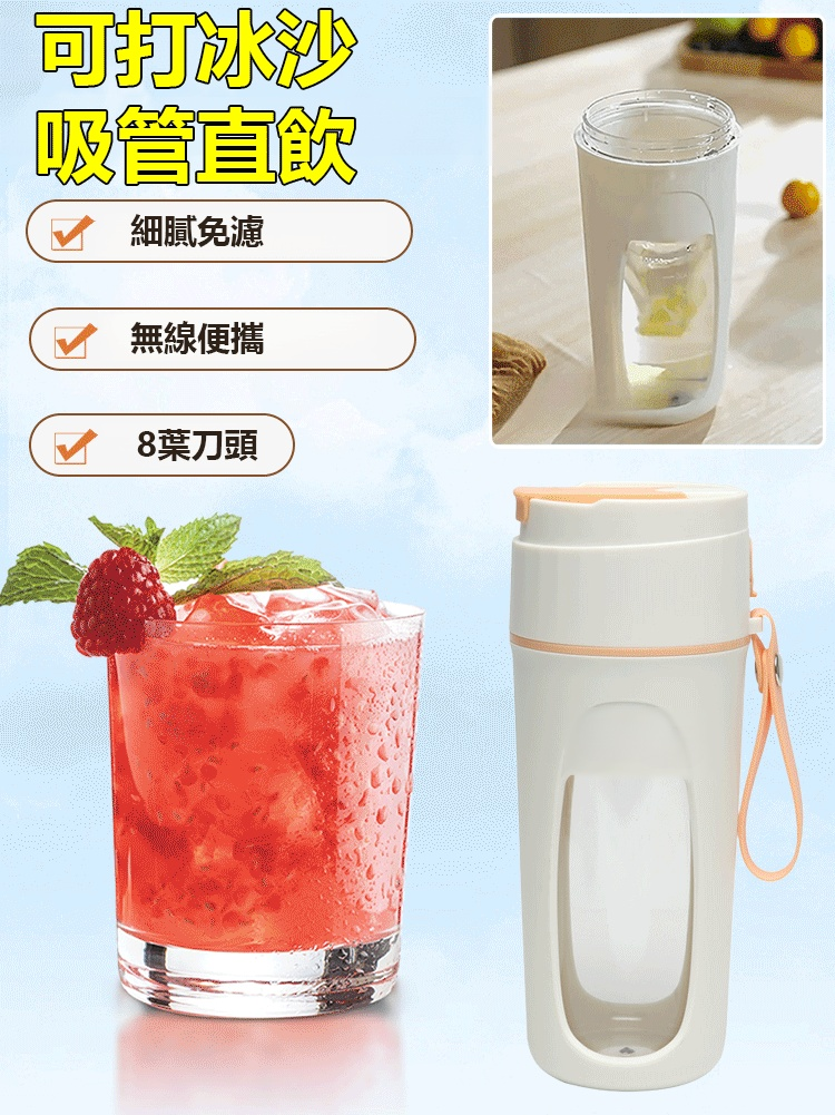 攜帶式無線榨汁杯