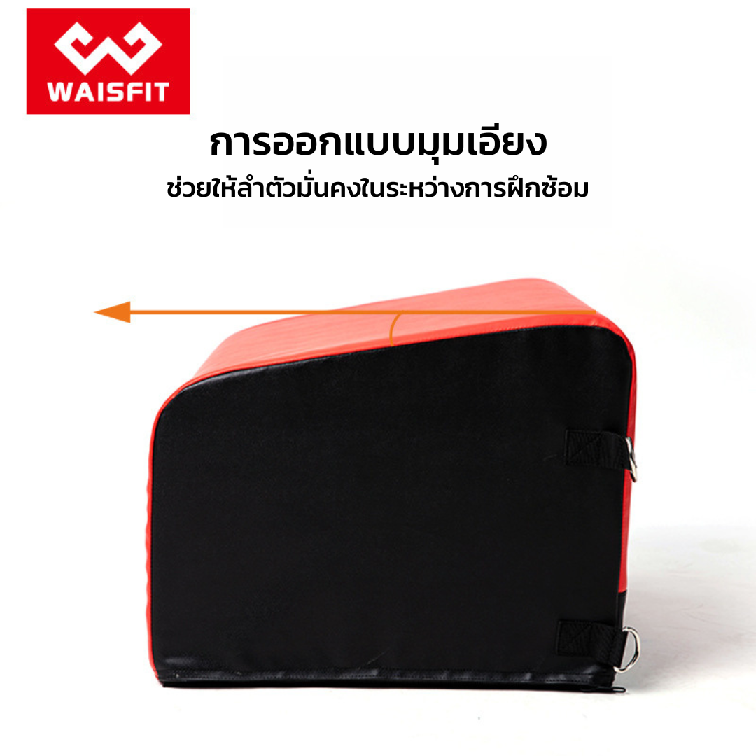 WAISFIT HIP PUSH BOX บล็อกฝึกโยคะเเละพิลาทิส