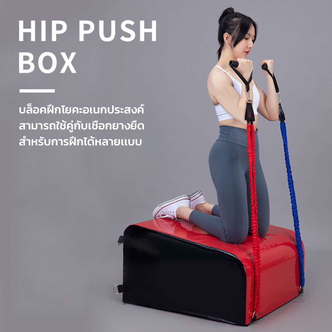 WAISFIT HIP PUSH BOX บล็อกฝึกโยคะเเละพิลาทิส