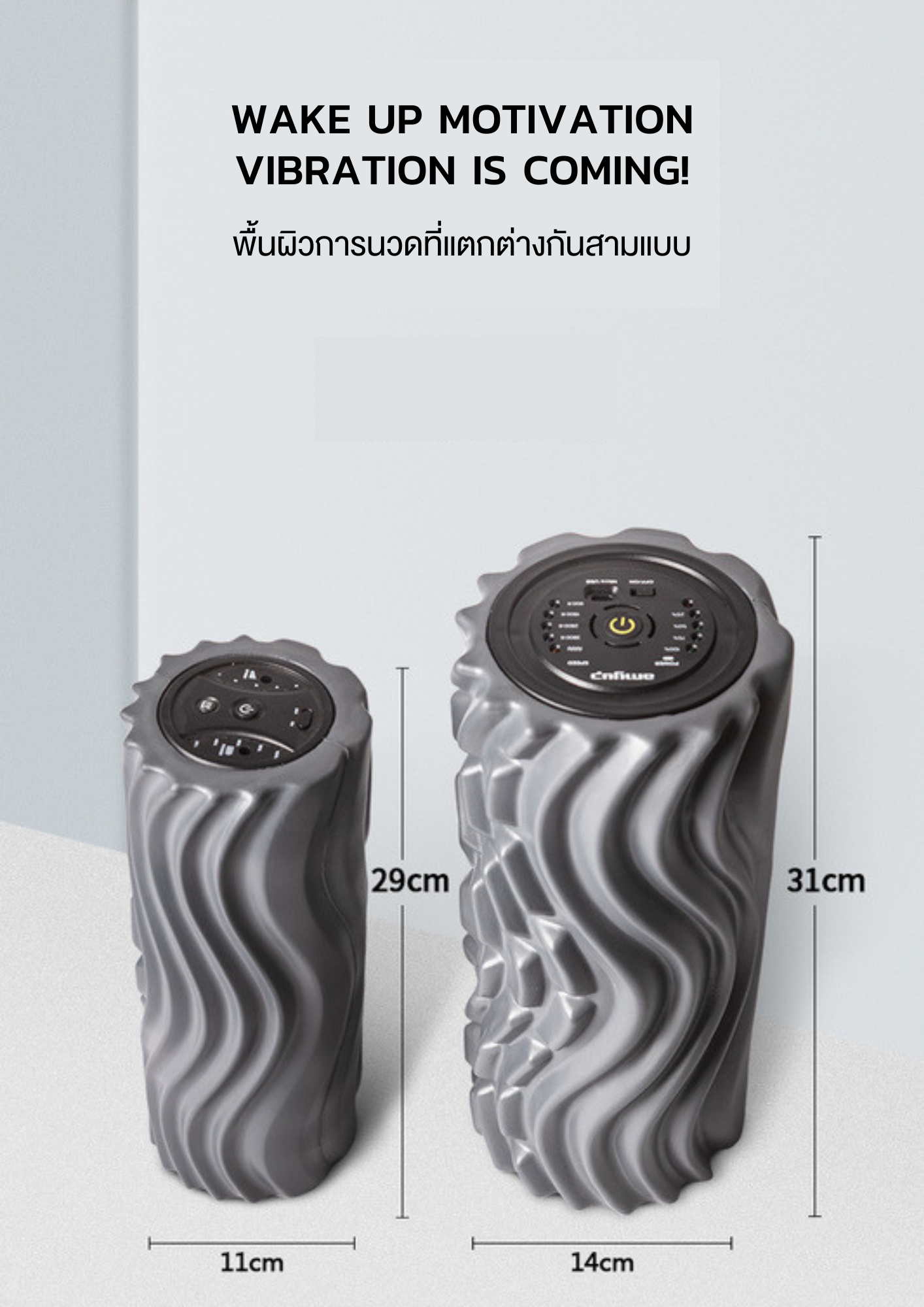 LV5 HIGH-INTENSTY VIBRATING ROLLER โฟมลูกกลิ้งนวดไฟฟ้าเเรงสั่น