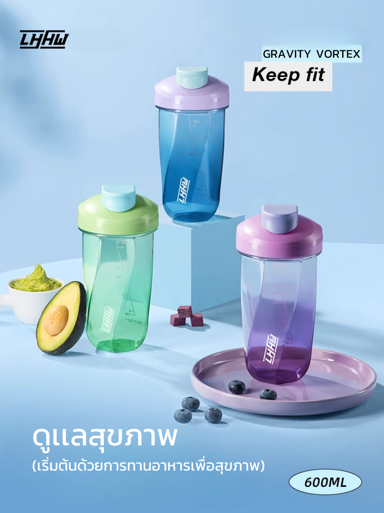 LHHW GRAVITY VORTEX SHAKER BOTTLE 600 ML เเก้วเชคเกอร์ เเก้วน้ำพกพา