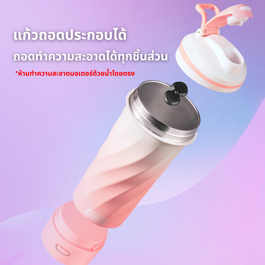 LHHW E-MAGMIX SHAKER BOTTLE 600 ML/700 ML เเก้วปั่นเวย์อัตโนมัติ (ใบพัดเเม่เหล็ก)
