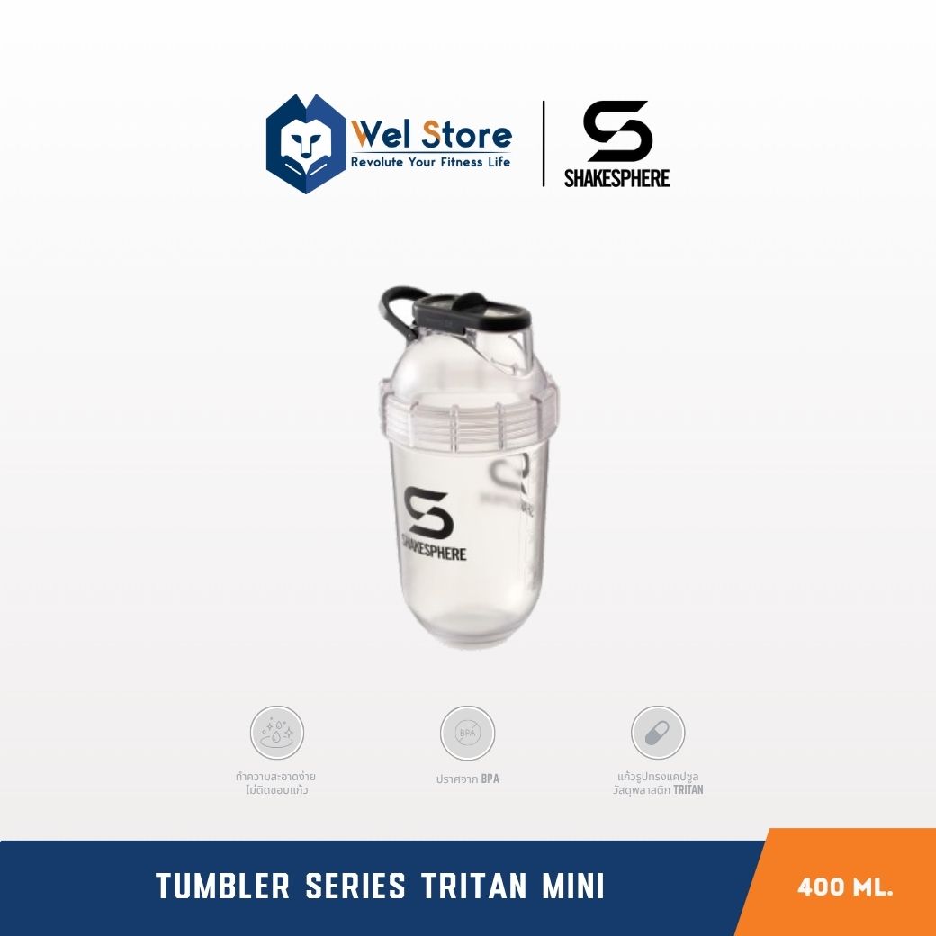 SHAKESPHERE TUMBLER SERIES TRITAN MINI แก้วเชคเวย์โปรตีน 400 ML. แก้วน้ำขนาดเล็ก