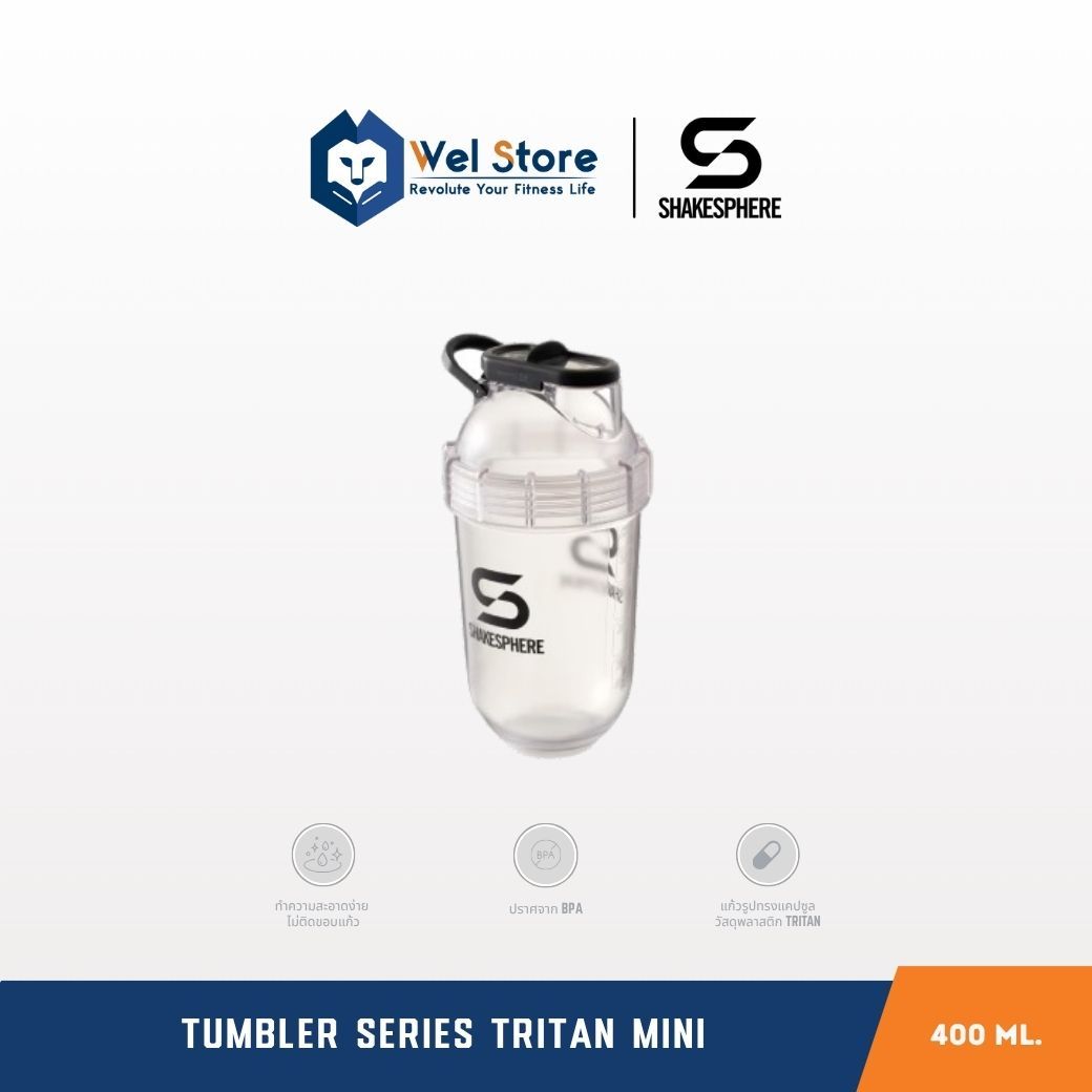 SHAKESPHERE TUMBLER SERIES TRITAN MINI แก้วเชคเวย์โปรตีน 400 ML. แก้วน้ำขนาดเล็ก