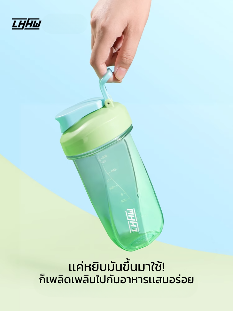 LHHW GRAVITY VORTEX SHAKER BOTTLE 600 ML เเก้วเชคเกอร์ เเก้วน้ำพกพา