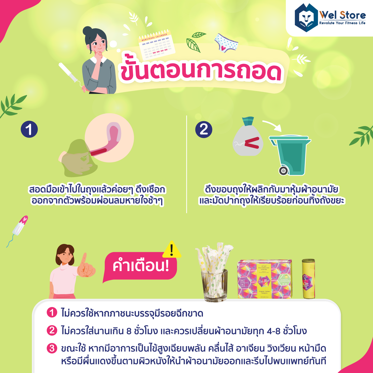 EVI MAE ORGANIC COTTON TAMPONS ผ้าอนามัยแบบสอด ออร์แกนิค
