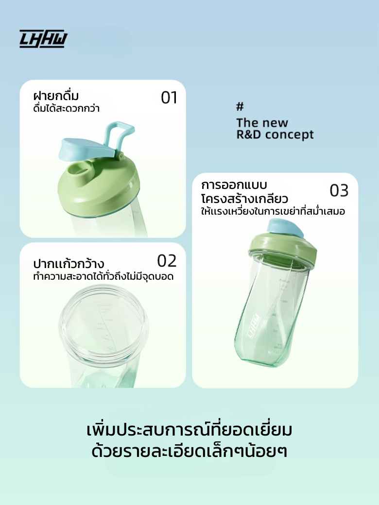 LHHW GRAVITY VORTEX SHAKER BOTTLE 600 ML เเก้วเชคเกอร์ เเก้วน้ำพกพา