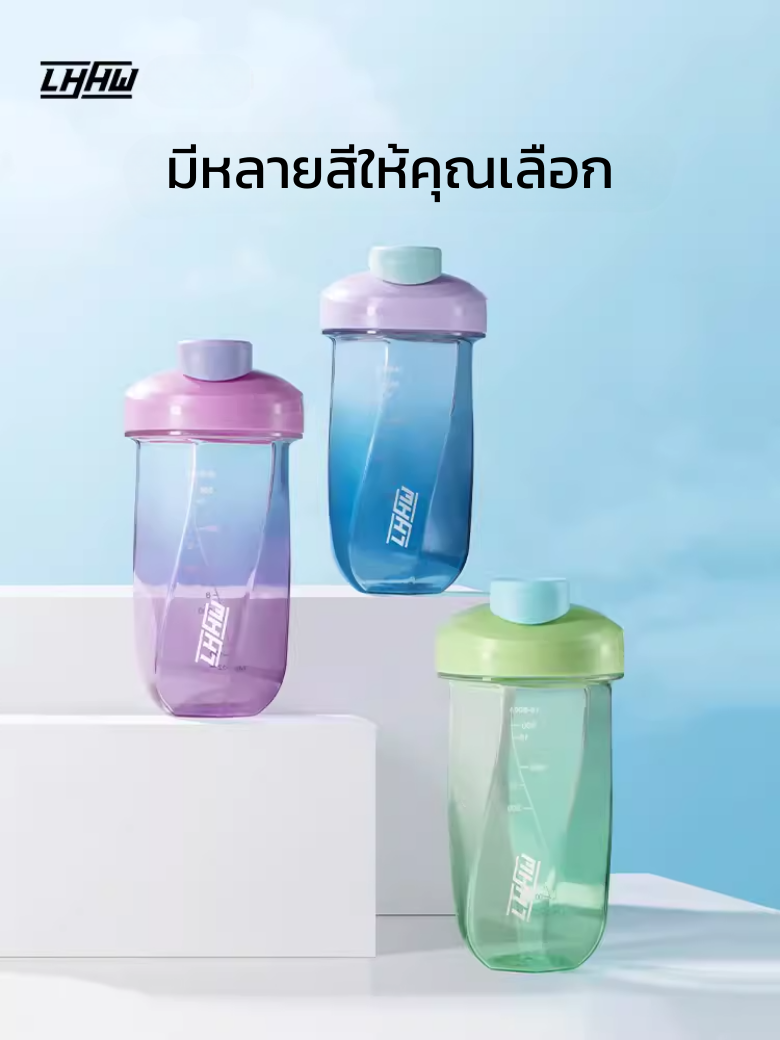 LHHW GRAVITY VORTEX SHAKER BOTTLE 600 ML เเก้วเชคเกอร์ เเก้วน้ำพกพา