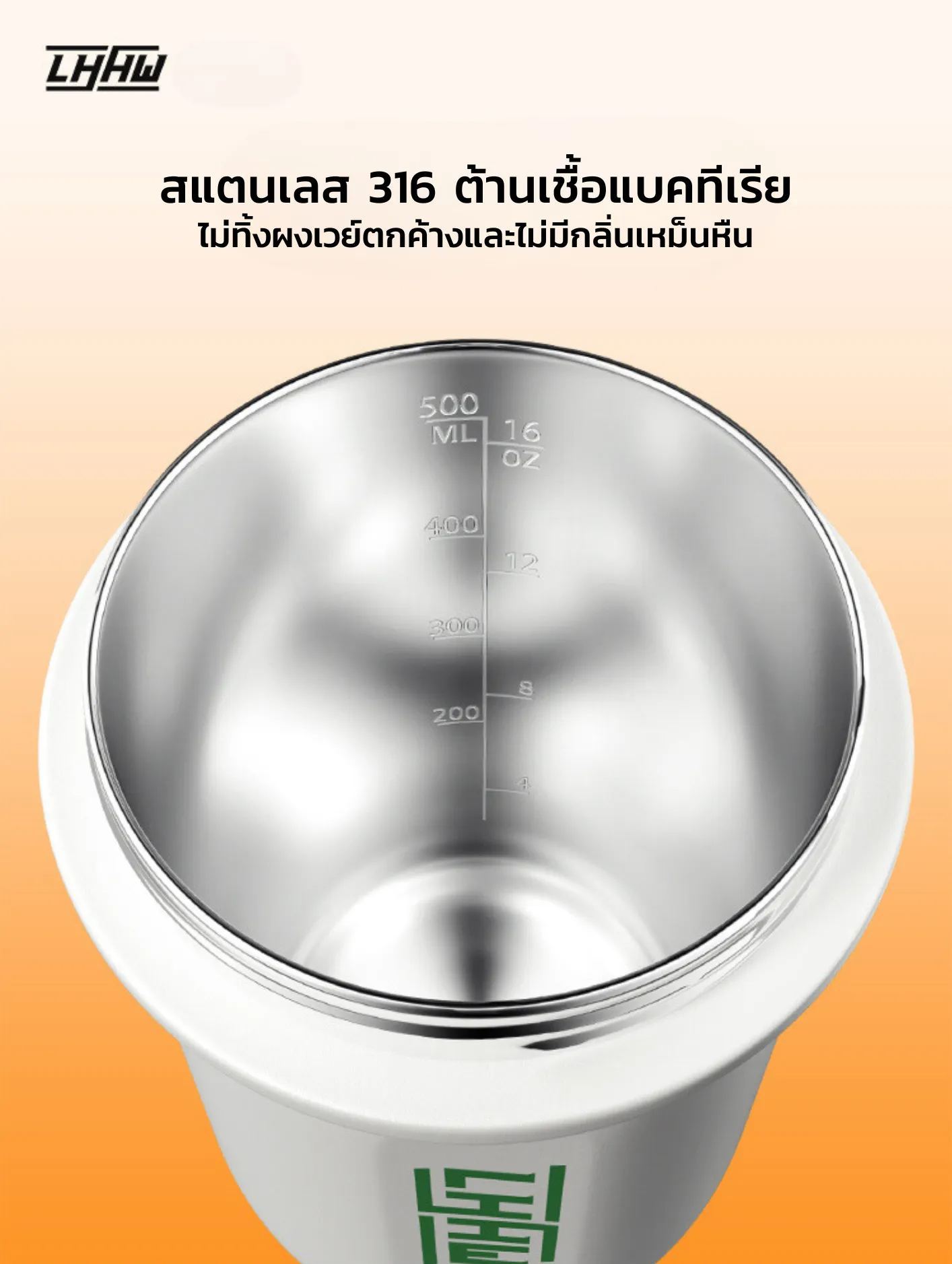 LHHW CAPSULE SHAKER CUP เเก้วเชคเวย์โปรตีน