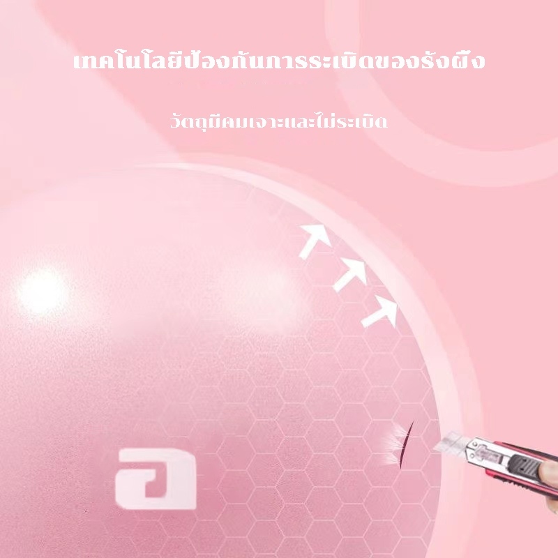 YOGA BALL ลูกบอลฝึกโยคะ
