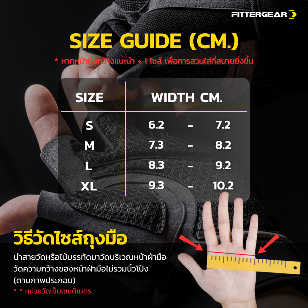 FITTERGEAR ถุงมือฟิตเนสแบบครึ่งนิ้ว (TRAINGING GLOVES)