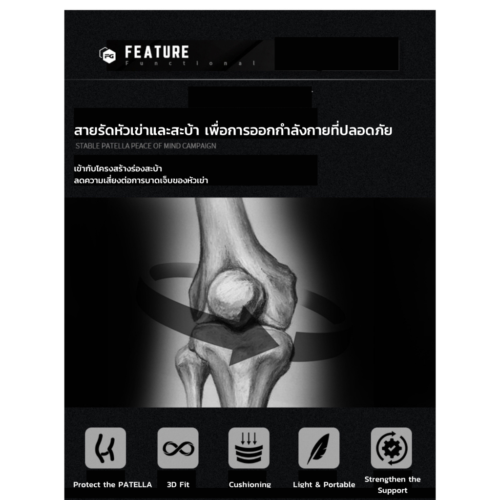 FITTERGEAR สายรัดพยุงหัวเข่าและสะบ้า หนังแท้