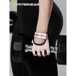 FITTERGEAR TRAINING GLOVE SWEET HEART ถุงมือฟิตเนส ถุงมือออกกำลังกายผู้หญิง ผ้ายืดหยุ่น ระบายกาศได้ดี
