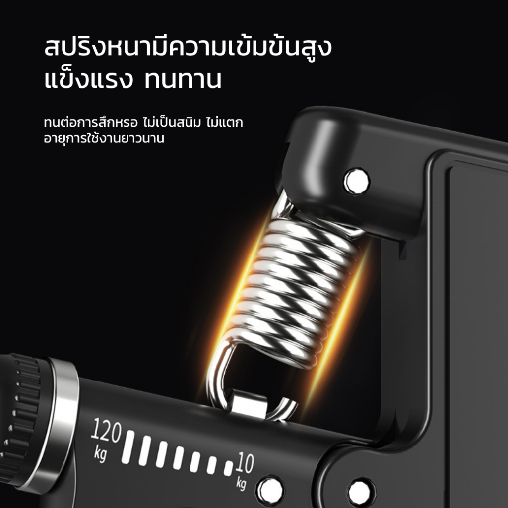 HAND GRIP อุปกรณ์บริหารมือ ปรับระดับเเรงได้ 10-80 kg.