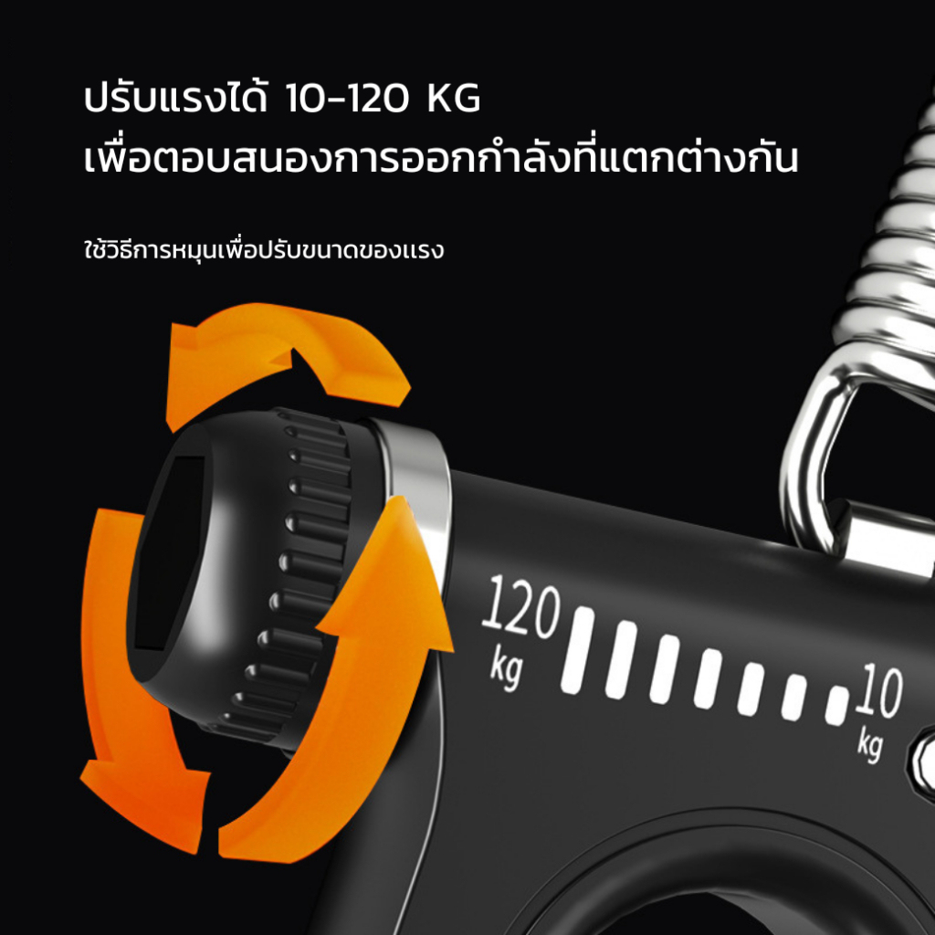 HAND GRIP อุปกรณ์บริหารมือ ปรับระดับเเรงได้ 10-80 kg.