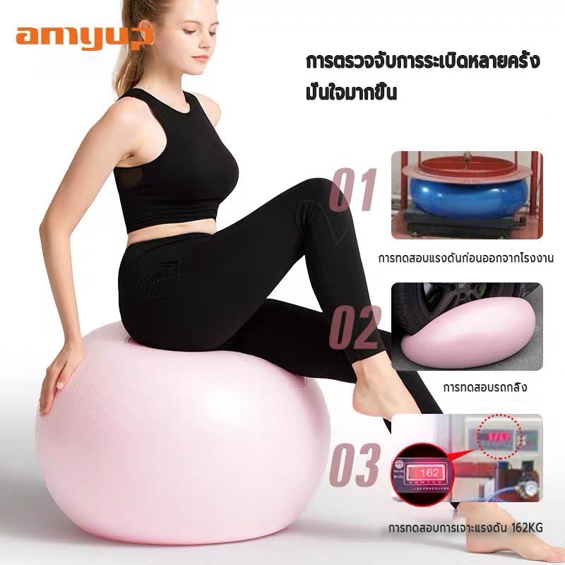 YOGA BALL ลูกบอลฝึกโยคะ