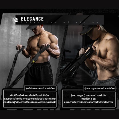 FITTERGEAR TRICEP ROPE เชือกบริหารกล้ามเนื้อ อุปกรณ์ออกกำลังแขน