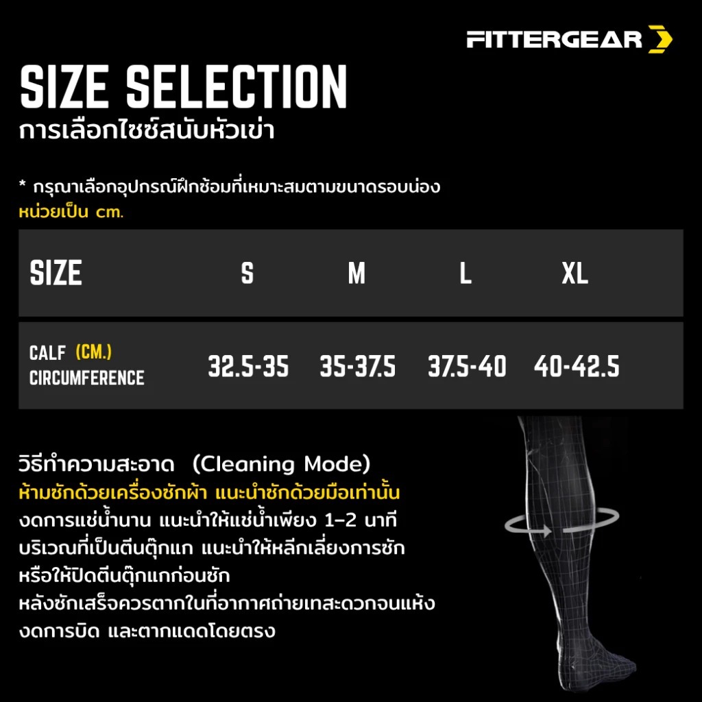 FITTERGEAR WEIGHT LIFTING KNEE SLEEVES（PRO) รุ่น VELCRO สนับเข่า ปลอกรัดเข่า