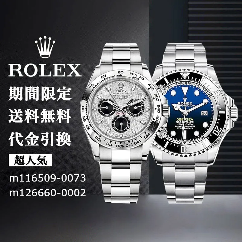 ROLEX組み合わせ