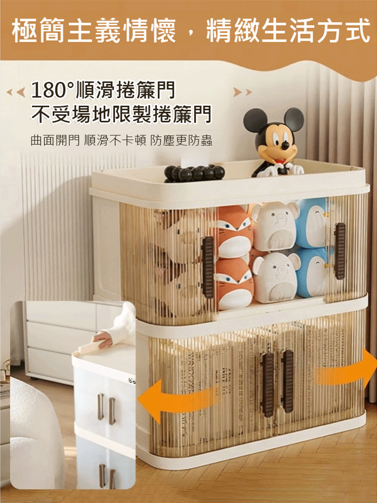 可折疊捲簾拉門多功能收納櫃