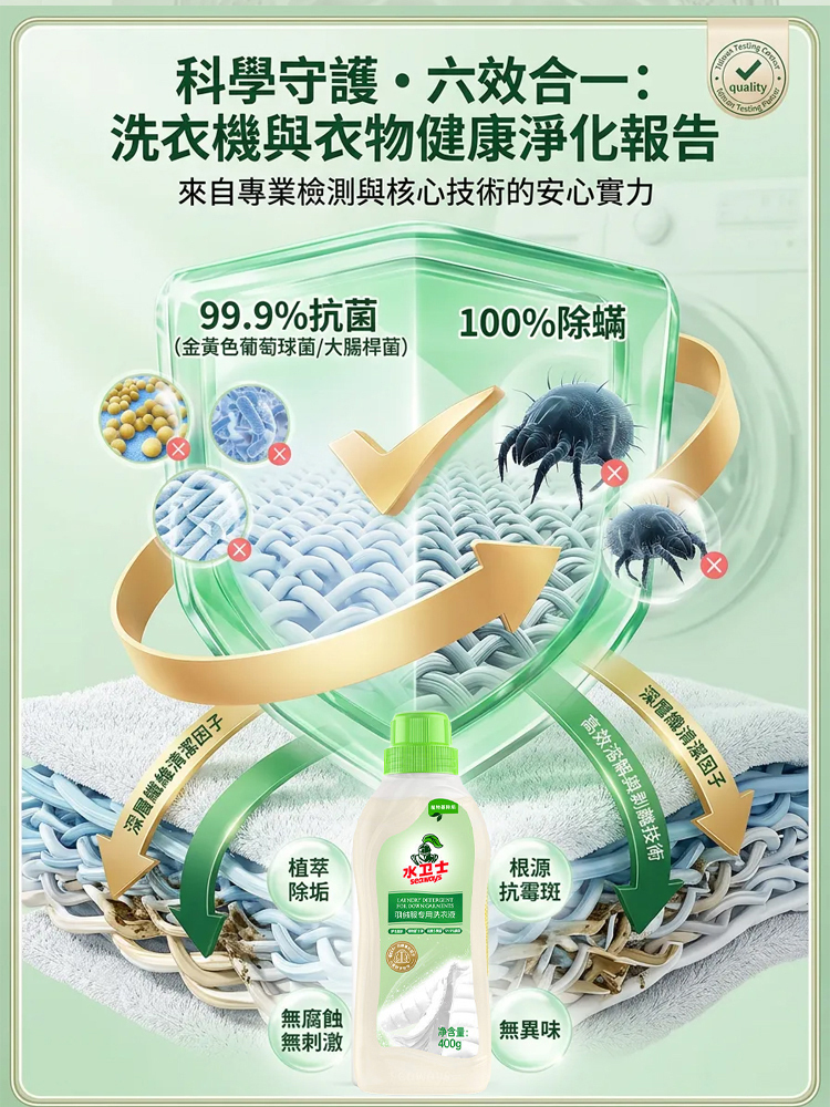 ：【雲感黑科技】72H雪松香氛羽絨還原精華 (機洗抗結塊)