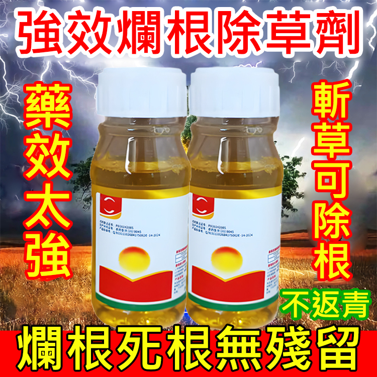 【植物生長高手】除草專家