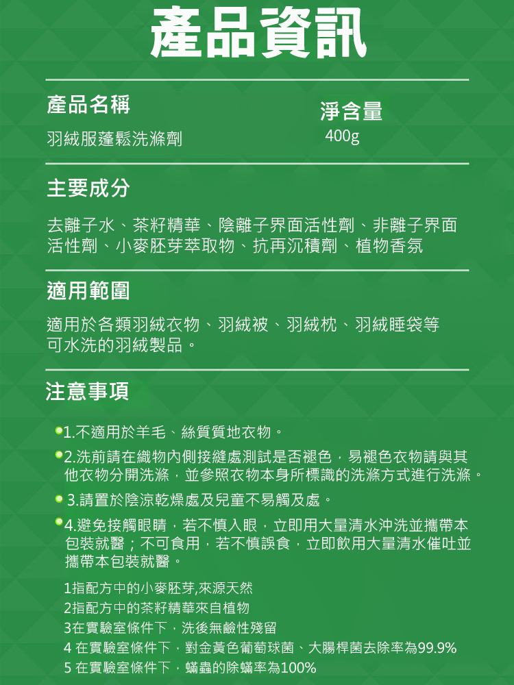 ：【雲感黑科技】72H雪松香氛羽絨還原精華 (機洗抗結塊)