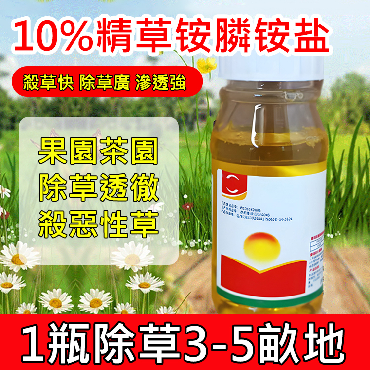 【植物生長高手】除草專家