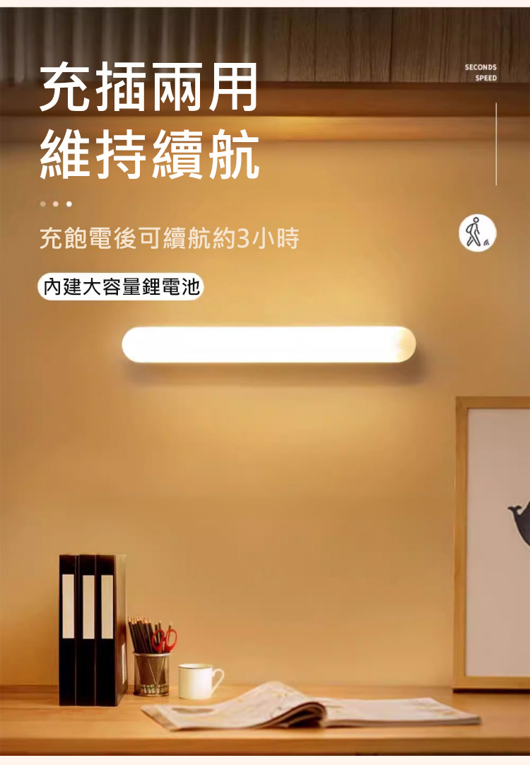 感應燈小夜燈