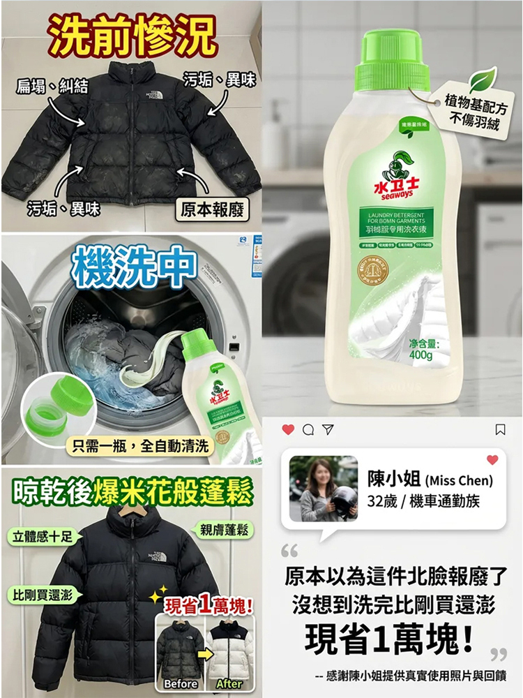 ：【雲感黑科技】72H雪松香氛羽絨還原精華 (機洗抗結塊)