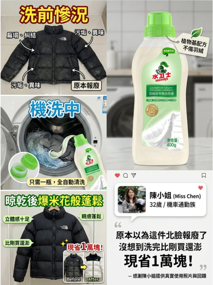 ：【雲感黑科技】72H雪松香氛羽絨還原精華 (機洗抗結塊)