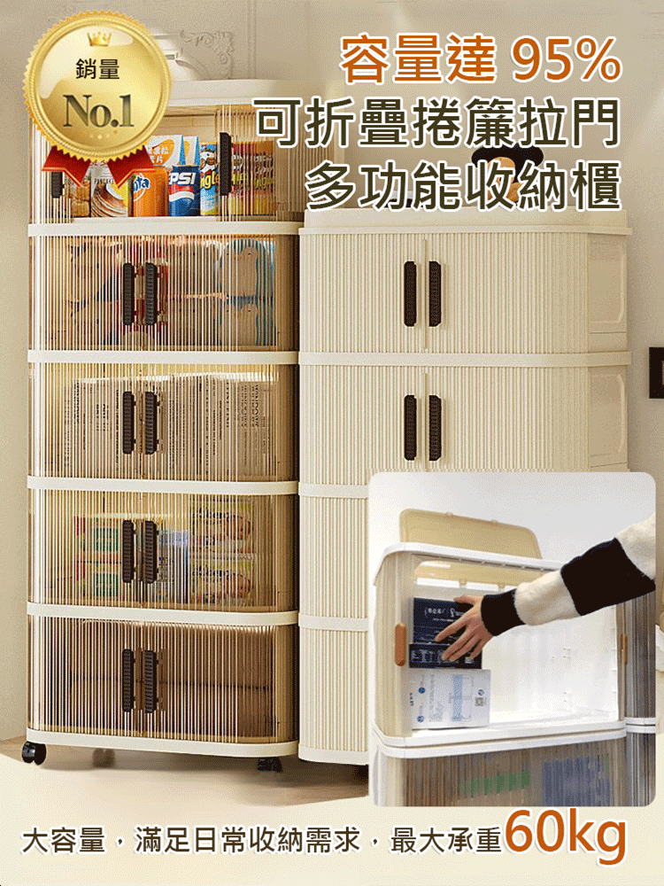 可折疊捲簾拉門多功能收納櫃