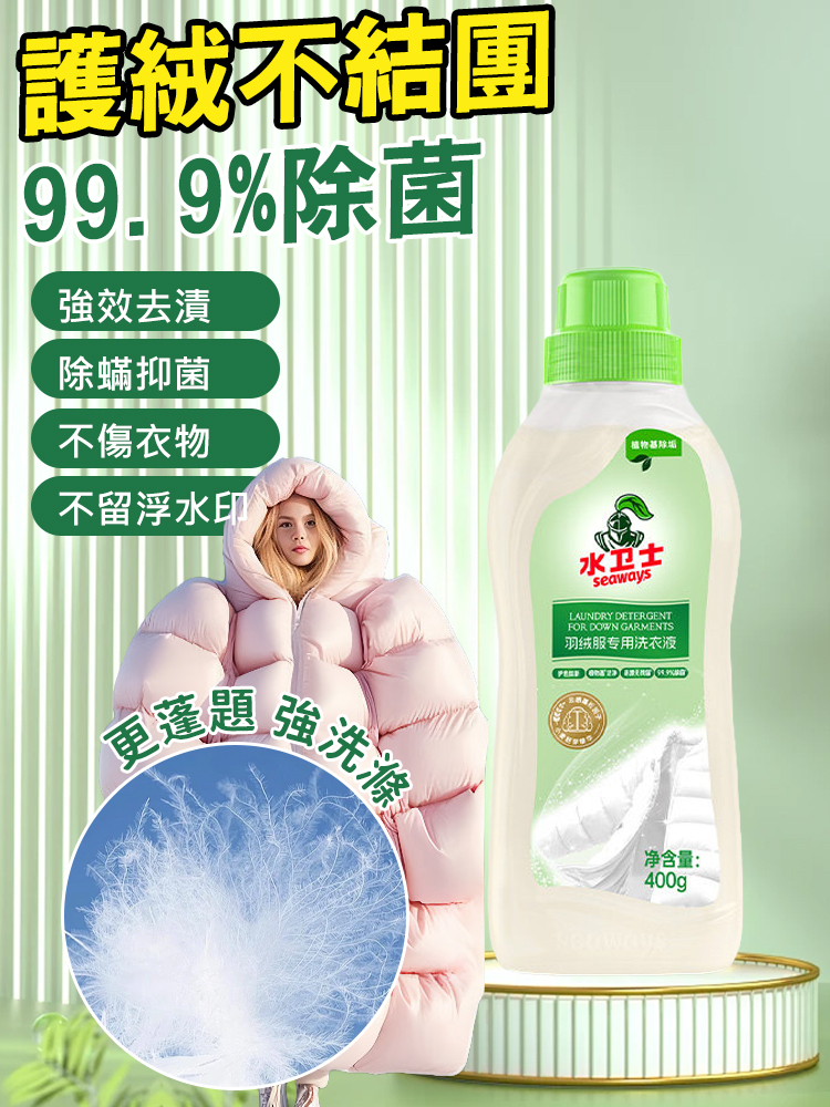 ：【雲感黑科技】72H雪松香氛羽絨還原精華 (機洗抗結塊)