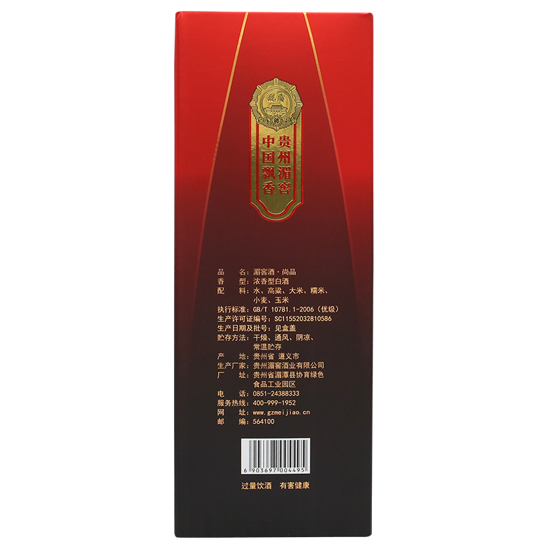 MEIJIAO 52° Baijiu 500ml