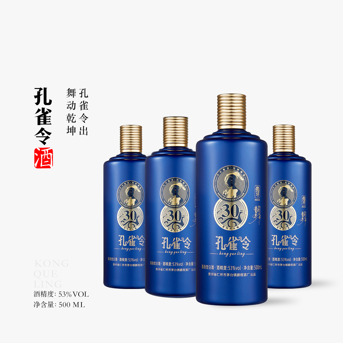 FORTY-NINE UNION 53%vol Baijiu 500ml