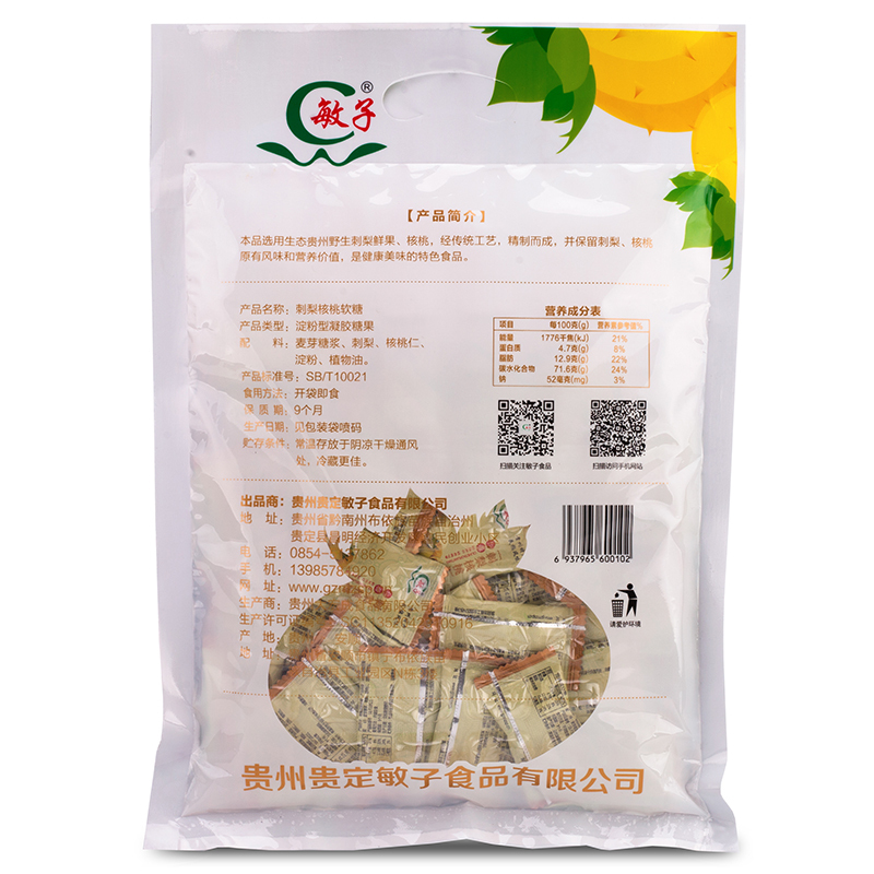 Minzi Rosa Roxburghii Prickly Pear and Walnut Soft Candy 40g