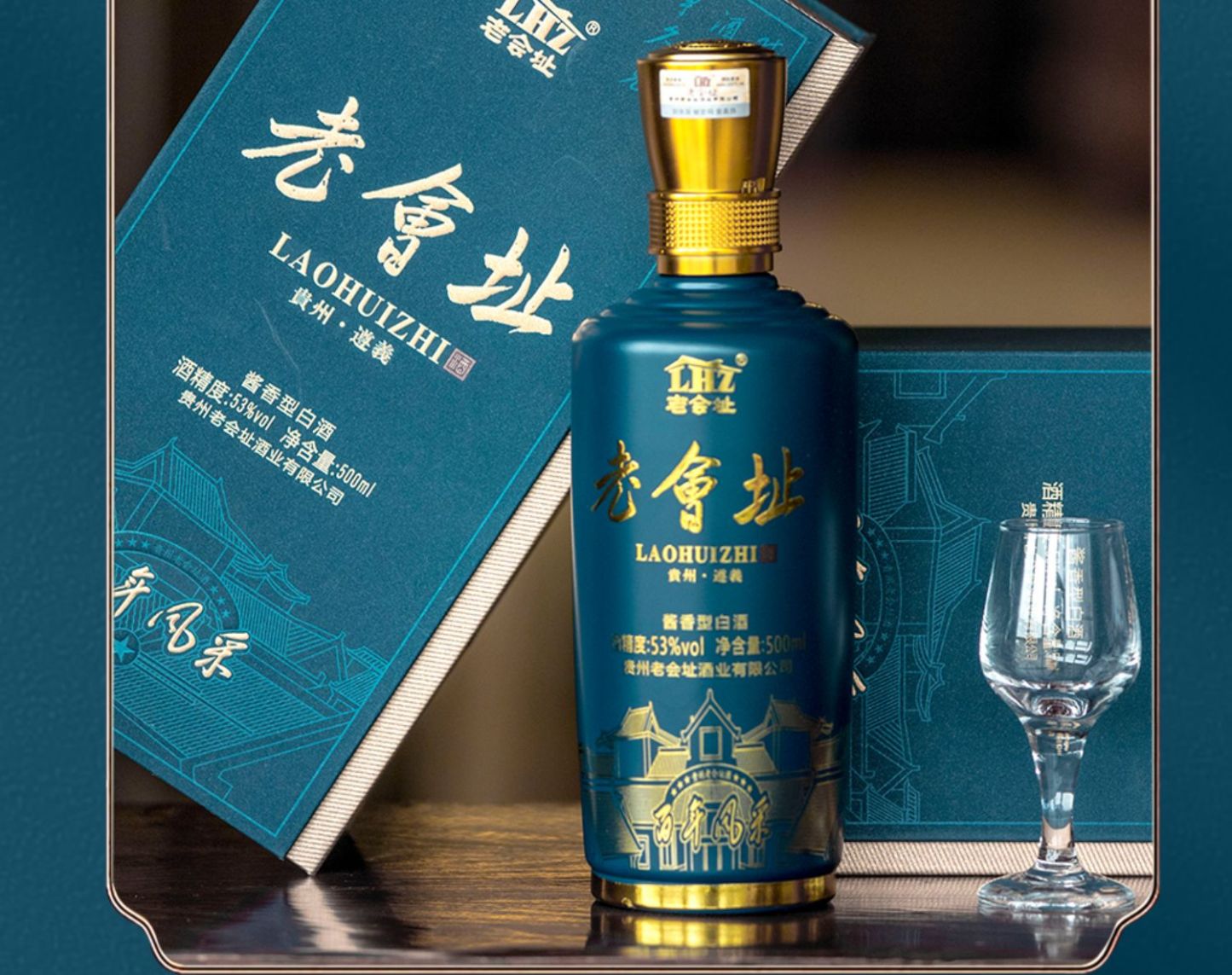 Laohuizhi 53% vol Baijiu 500ml