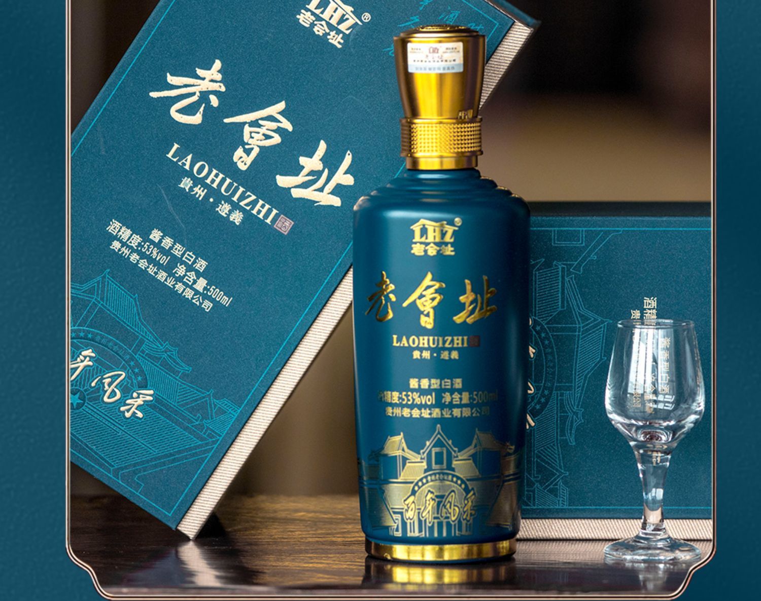 Laohuizhi 53% vol Baijiu 500ml