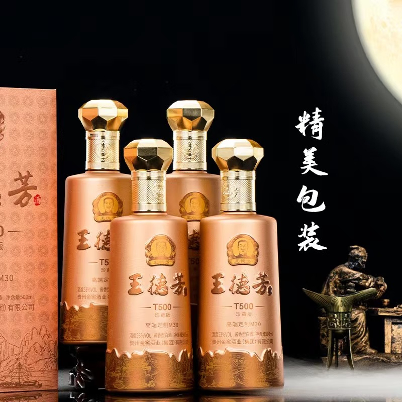 Wangdefang T500 53%vol Baijiu 500ml