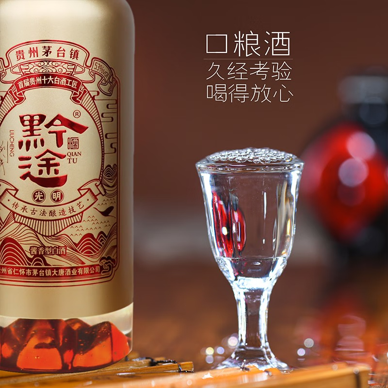 Qiantu 53%vol Baijiu 500ml