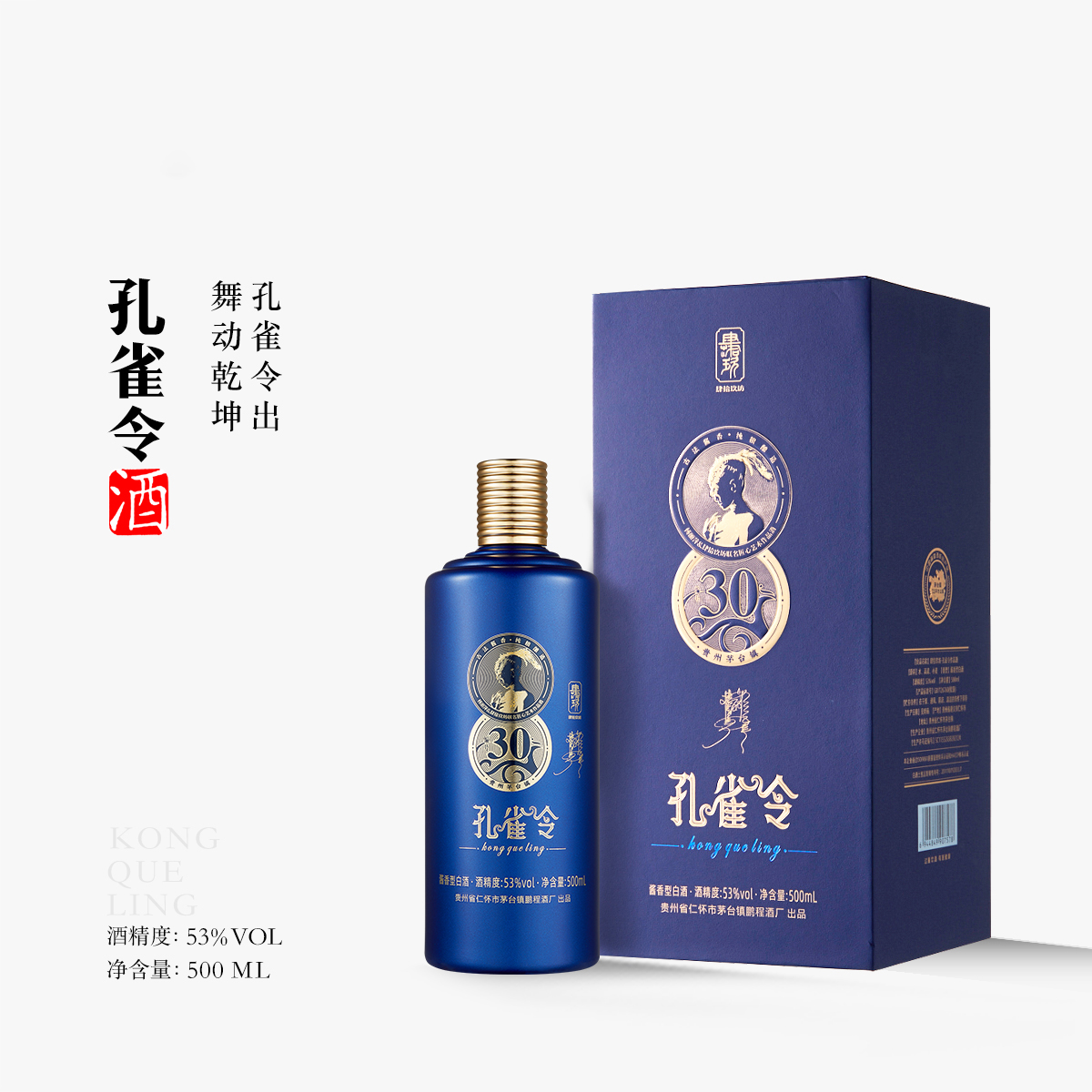 FORTY-NINE UNION 53%vol Baijiu 500ml