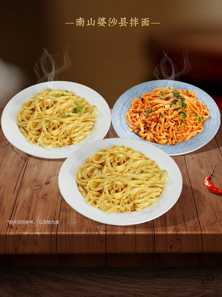 Nanshanpo Scallion Oil Noodles 130g*3