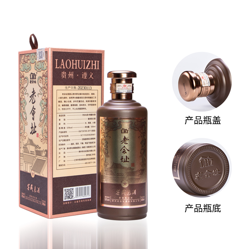 Laohuizhi 53% vol Baijiu 500ml